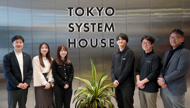 東京システムハウス株式会社様