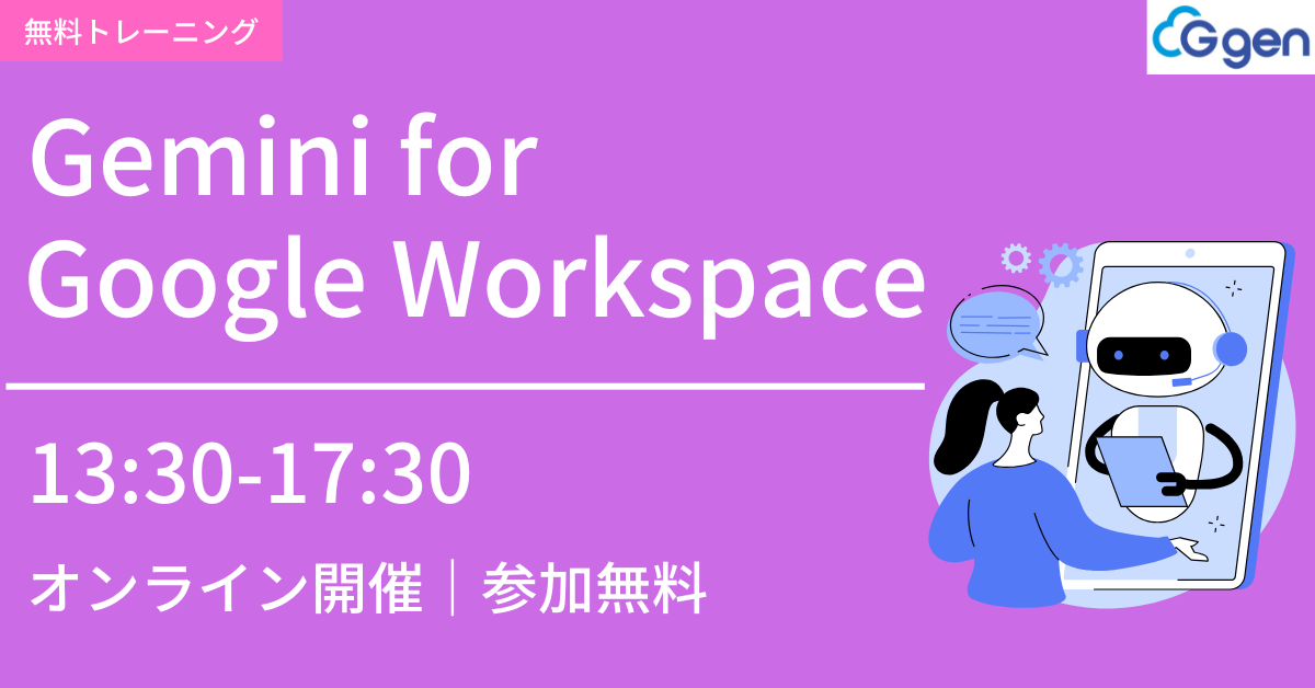 イベント・セミナー