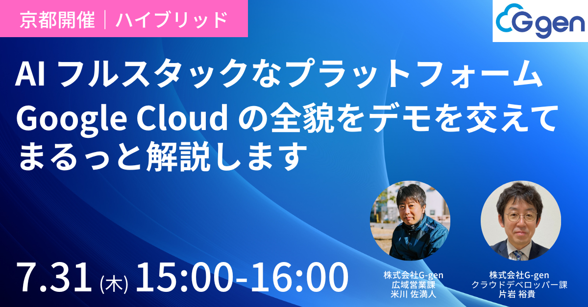 イベント・セミナー