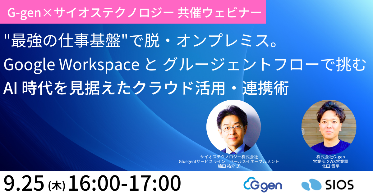 イベント・セミナー