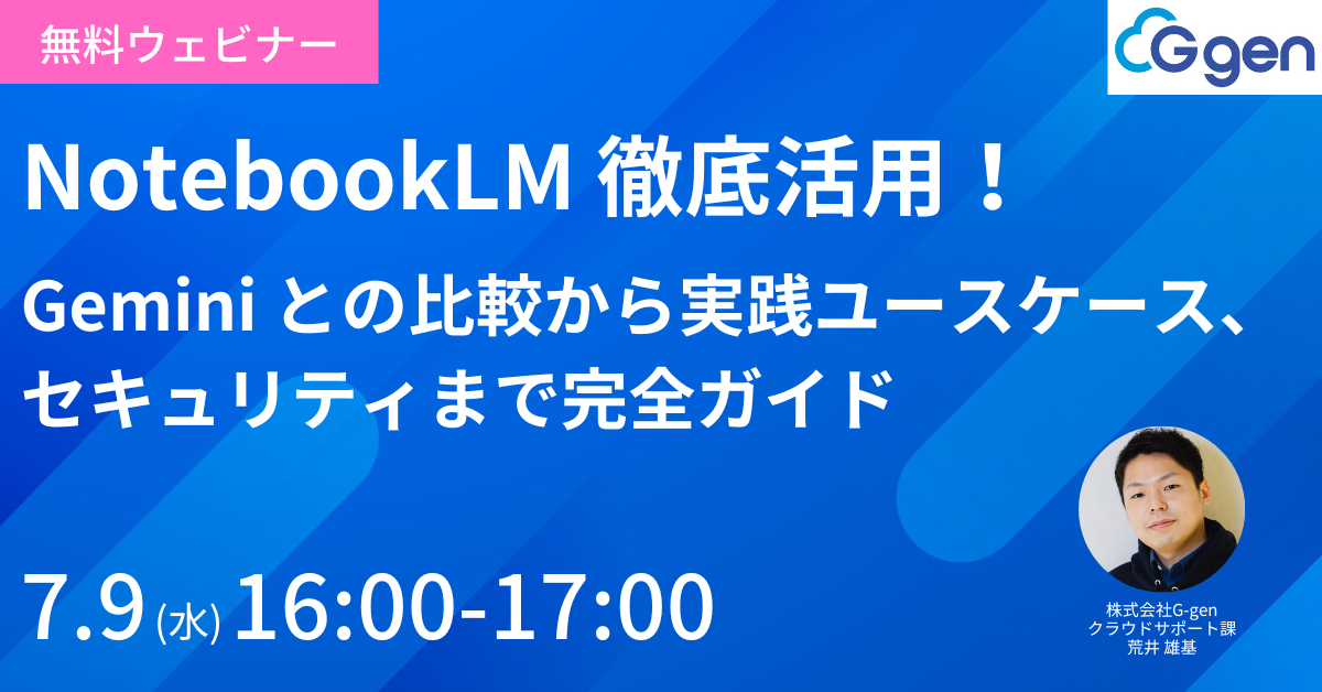 イベント・セミナー