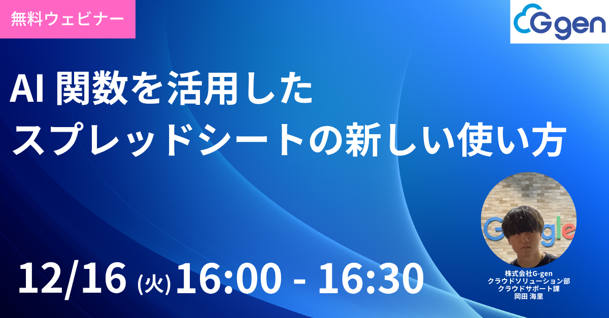 イベント・セミナー