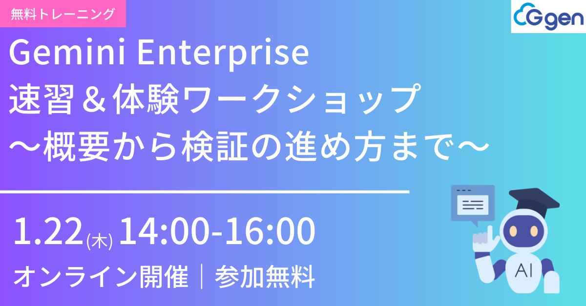 イベント・セミナー