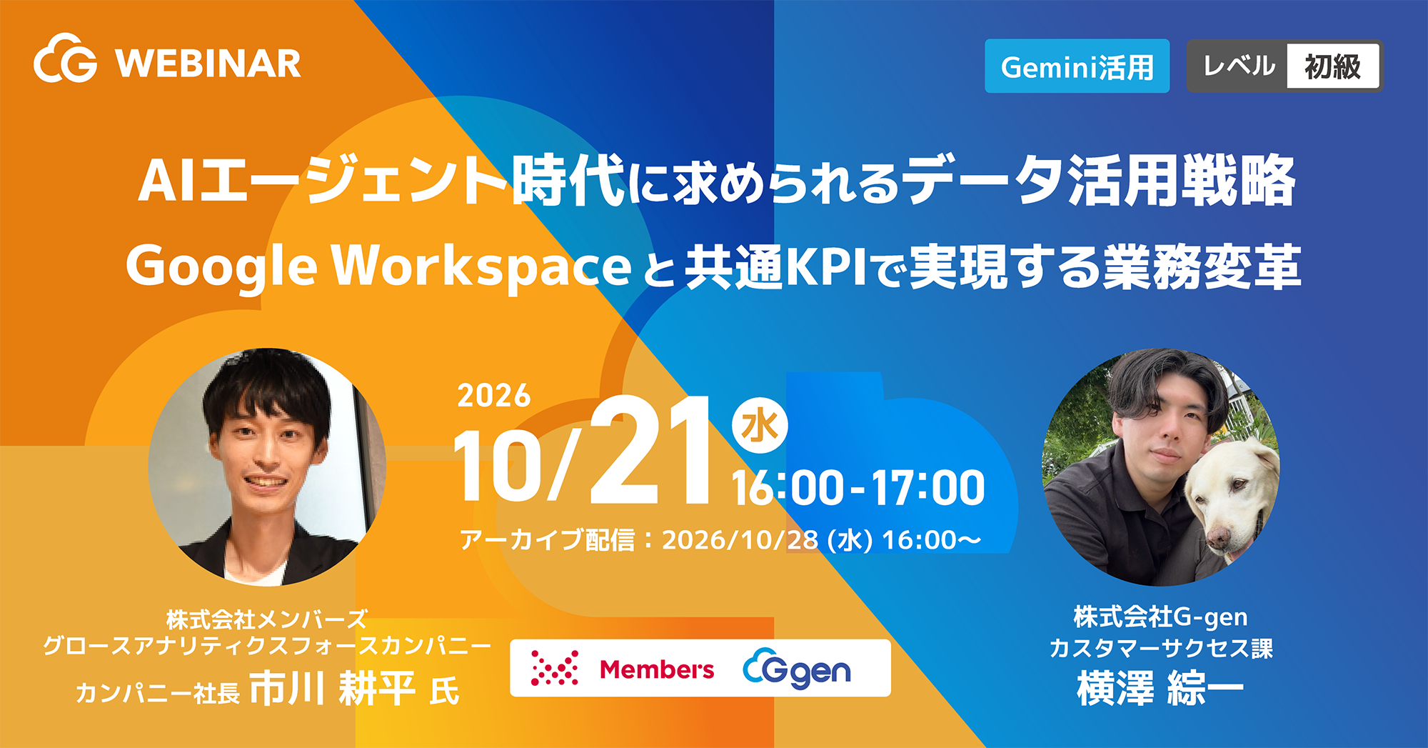 イベント・セミナー - 株式会社G-gen（ジージェン）