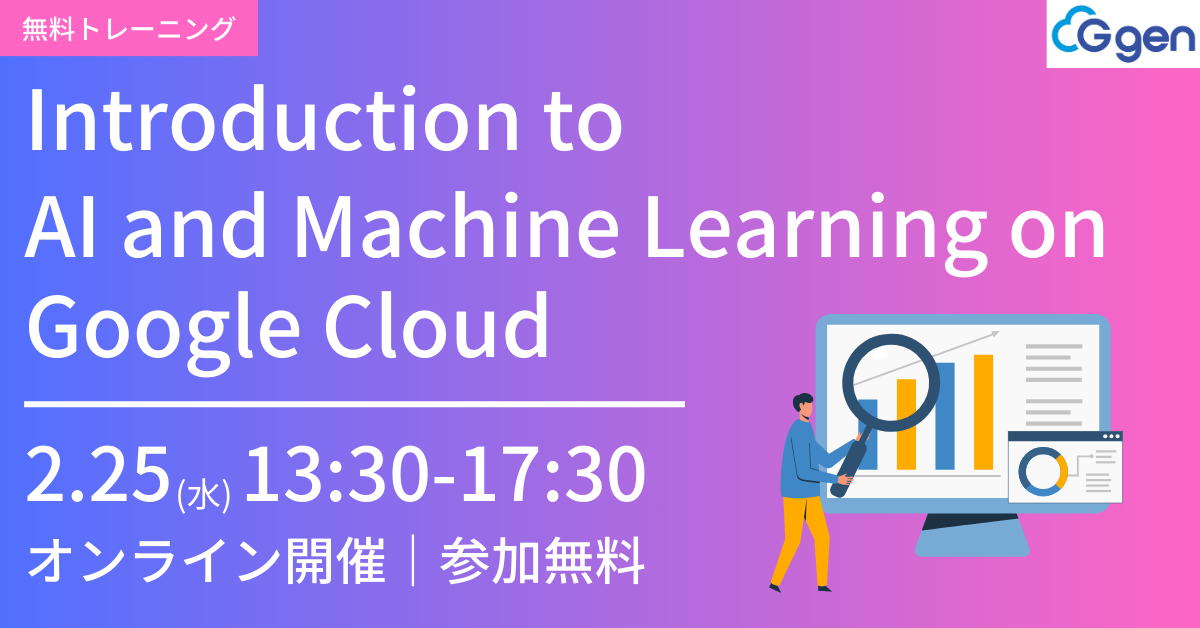 イベント・セミナー