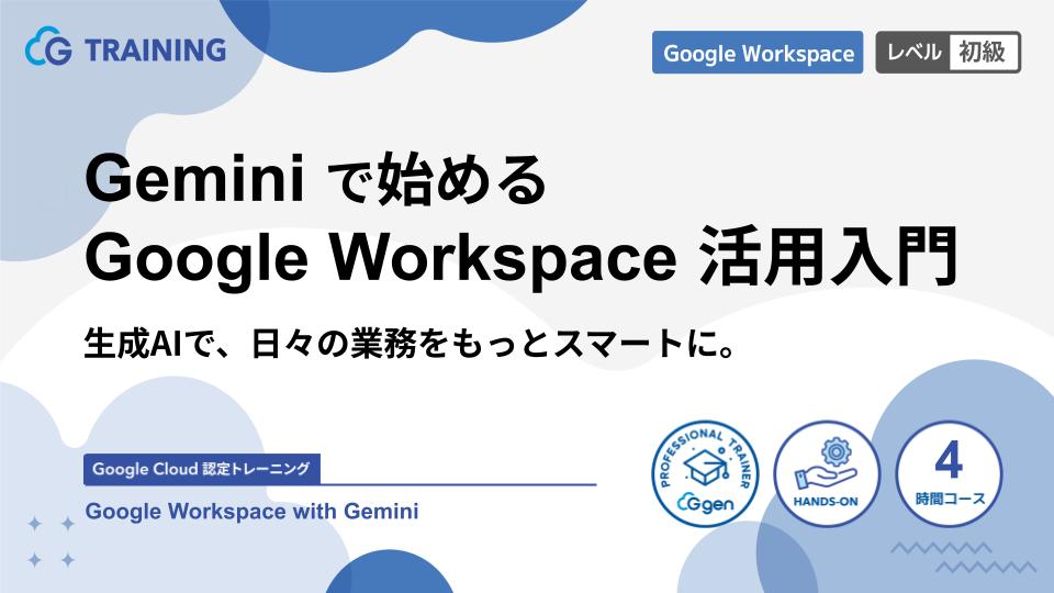 イベント・セミナー