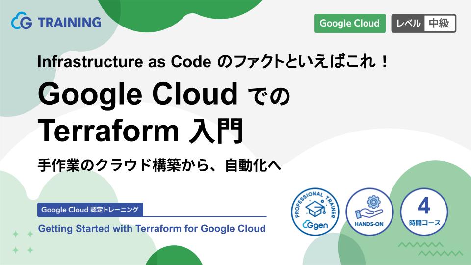 イベント・セミナー