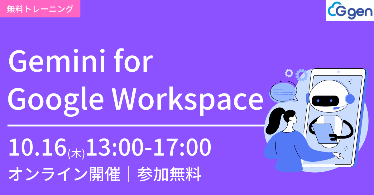 イベント・セミナー
