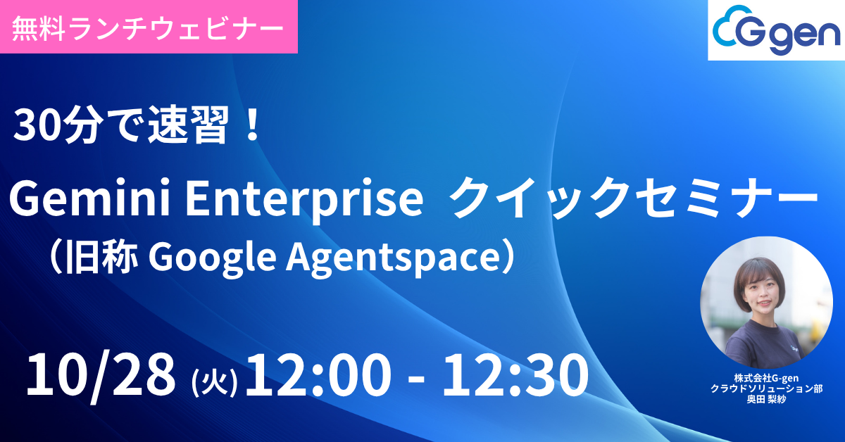 イベント・セミナー