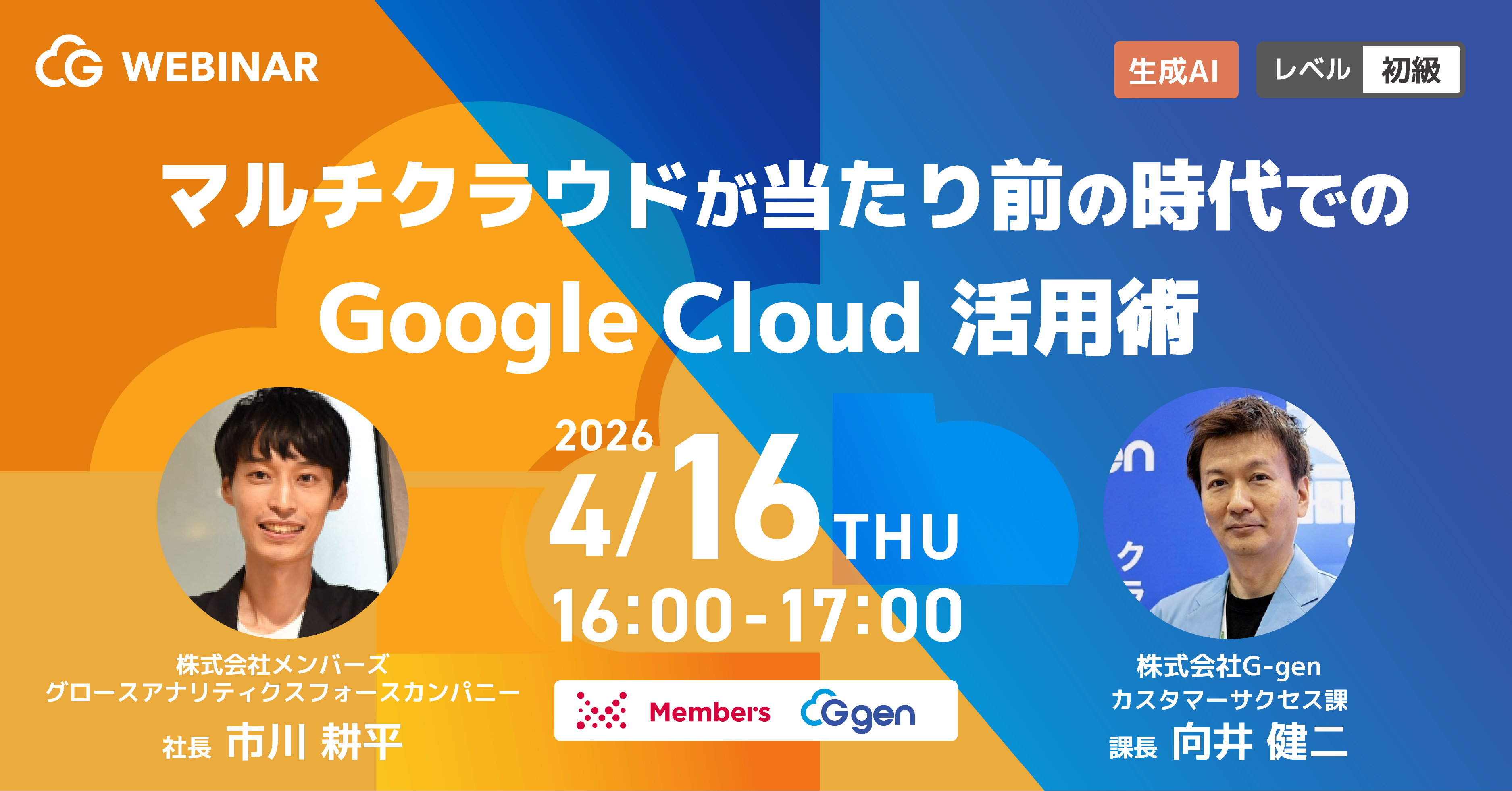 イベント・セミナー