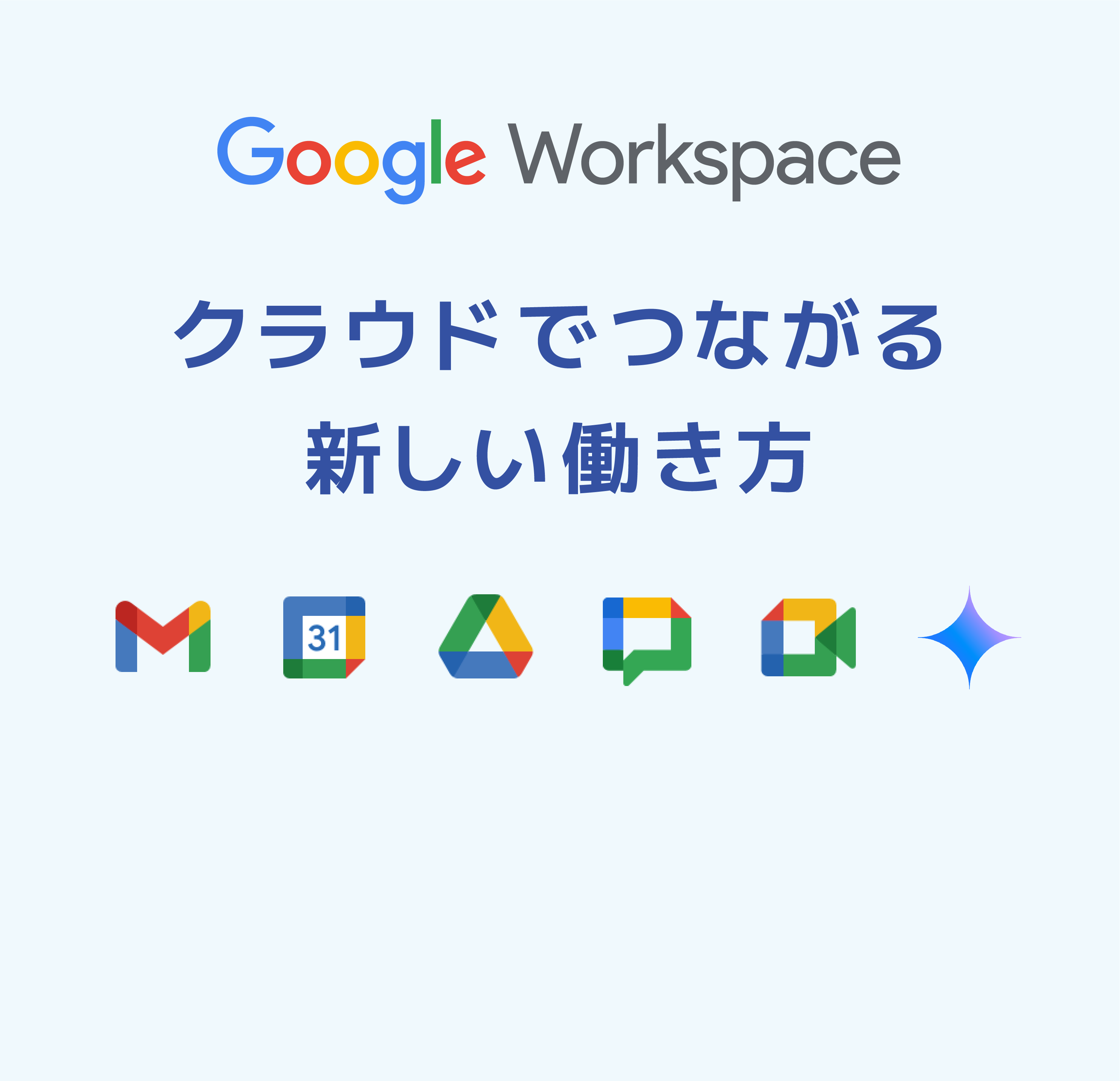 お得な利用環境と無償での技術サポート
