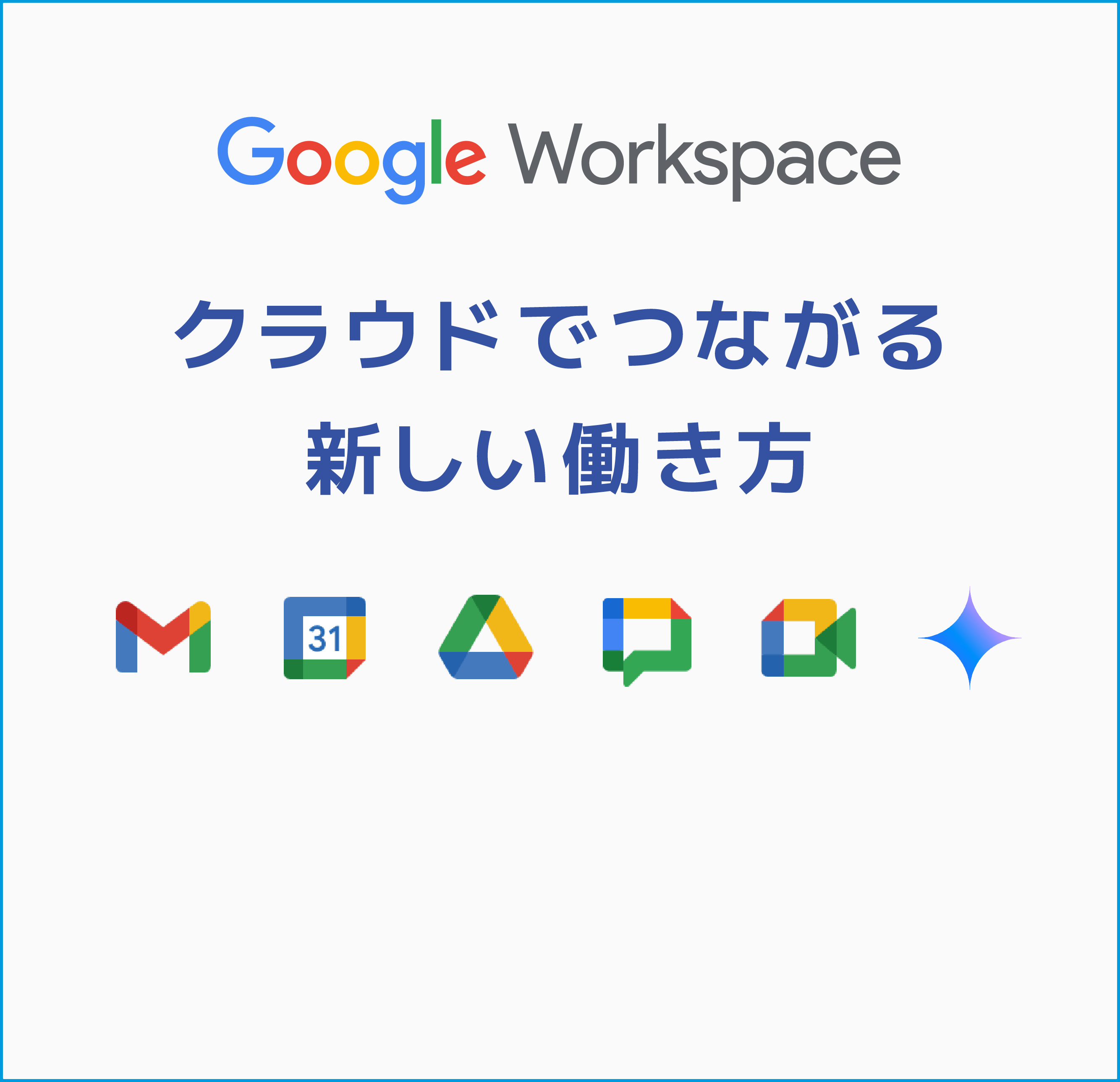 お得な利用環境と無償での技術サポート