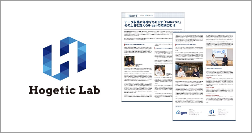 株式会社Hogetic Lab 様