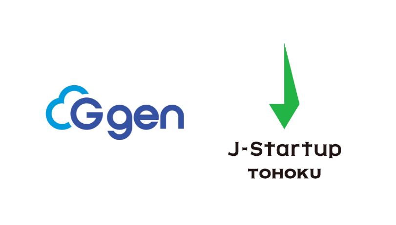 株式会社G-gen、J-Startup TOHOKU地域サポーターズに参画
