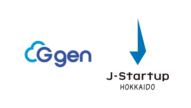株式会社G-gen、J-Startup HOKKAIDOサポーターズへ参画