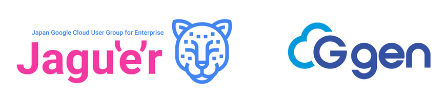 弊社エンジニアが Jagu'e'r (Japan Google Cloud User Group for Enterprise) のエバンジェリストに選出されました