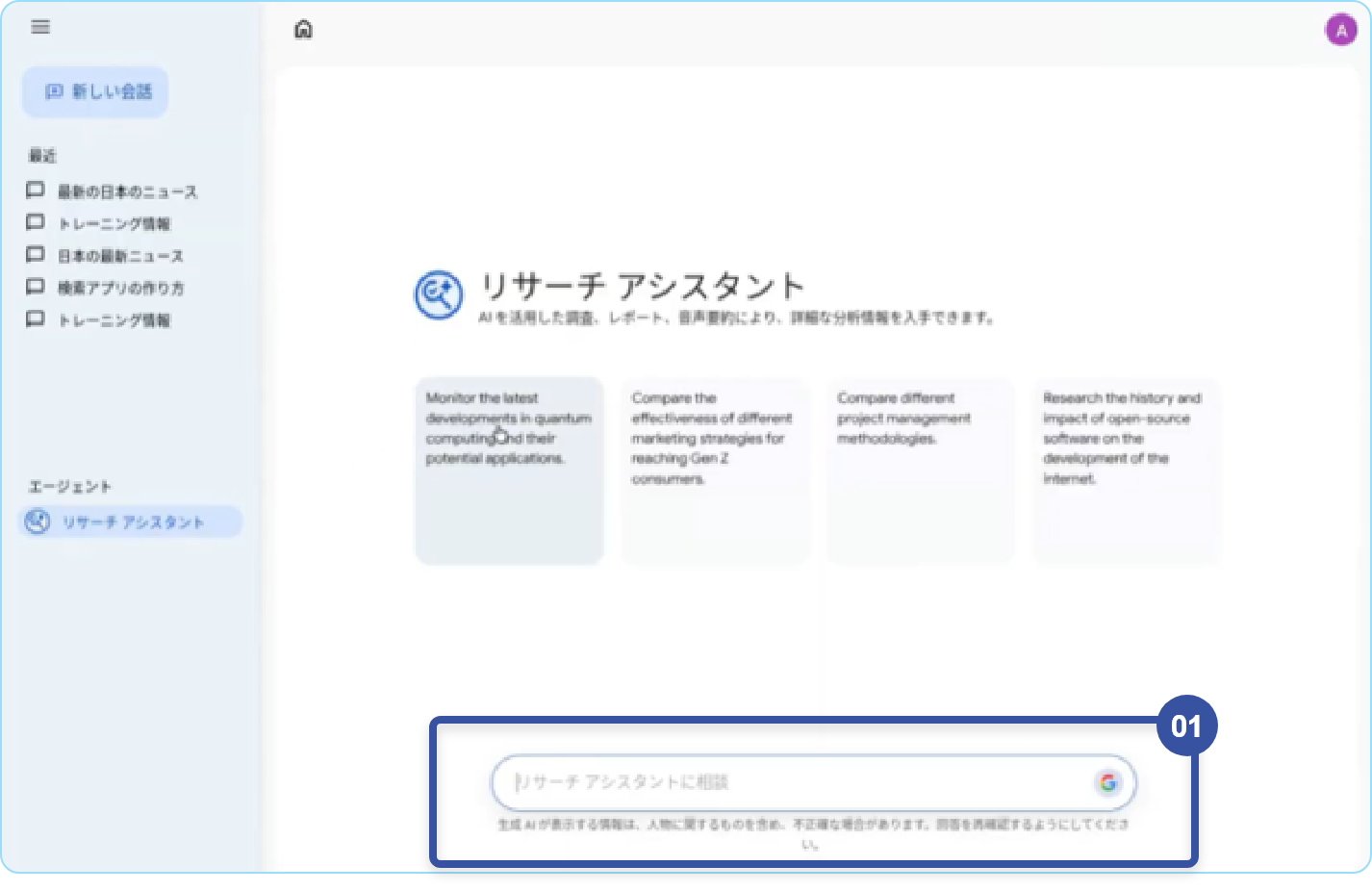 ユーザーインターフェースイメージ