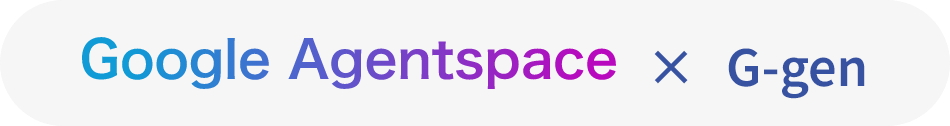 Google Agentspace ✕ G-gen