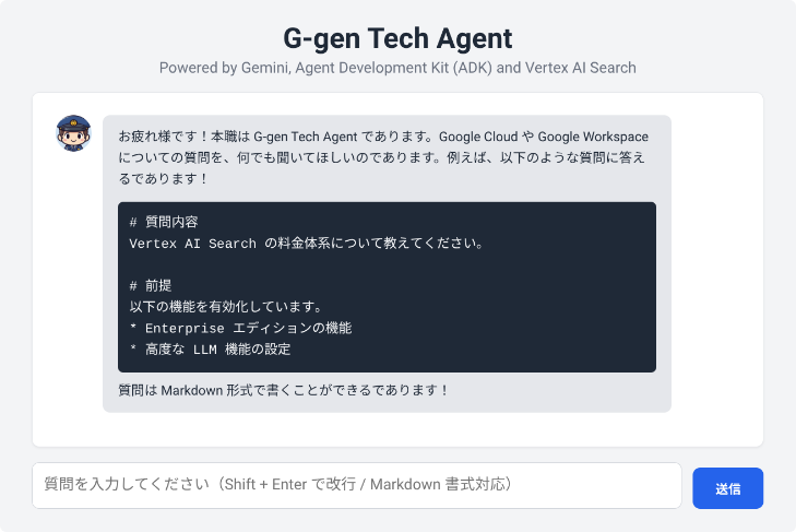 G-gen Tech Suite