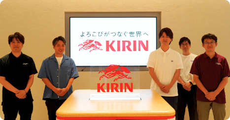 キリンビジネスシステム株式会社 様