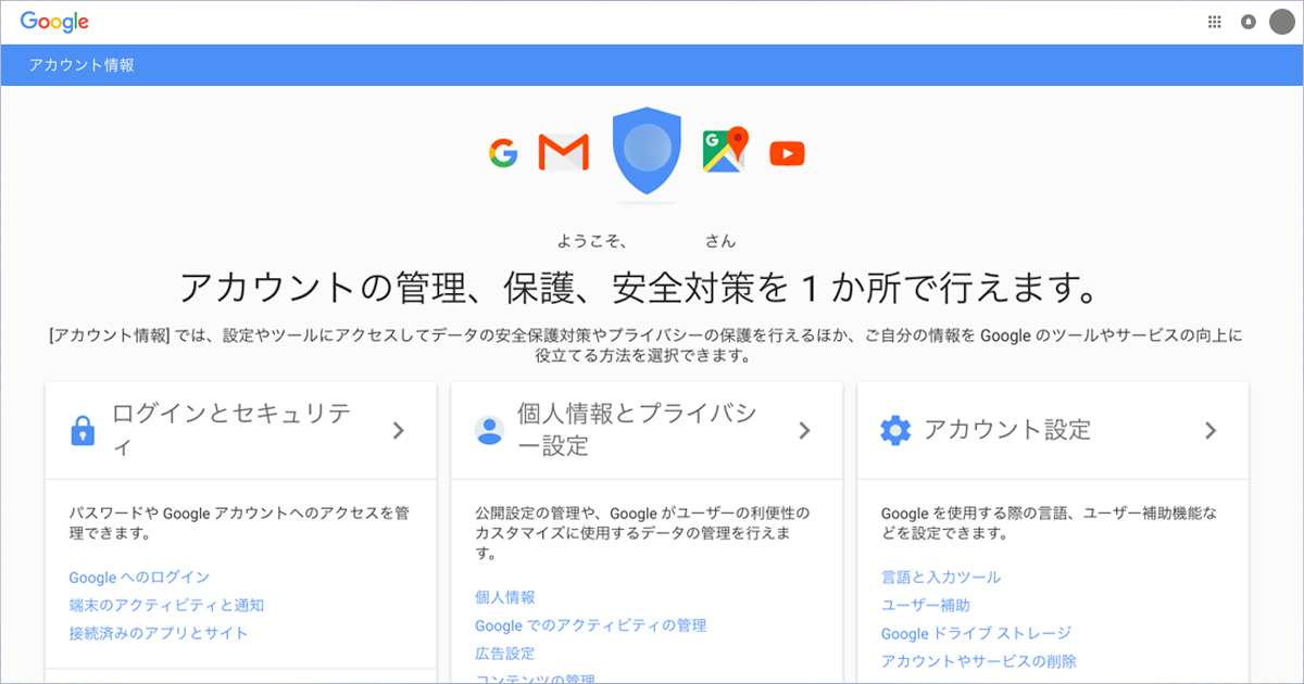 GCPのコンソールにログイン