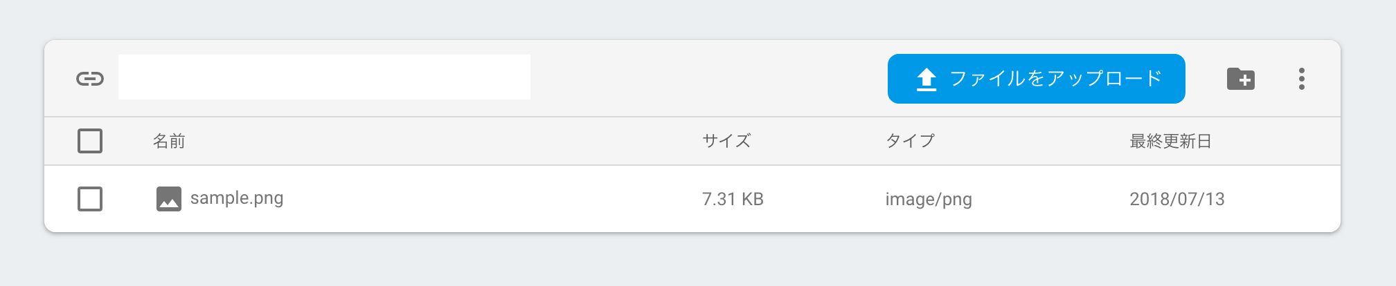 Firebaseコンソール Storage