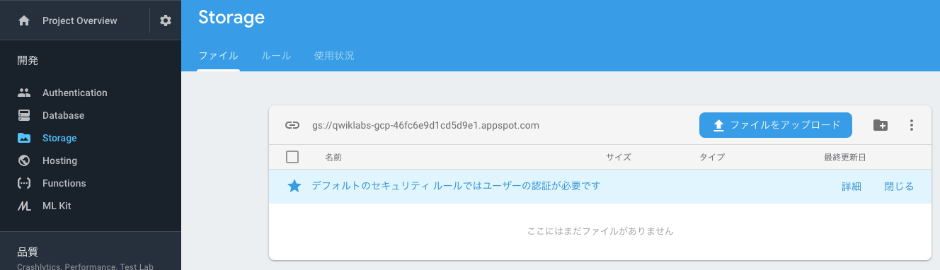 プロジェクトの設定完了