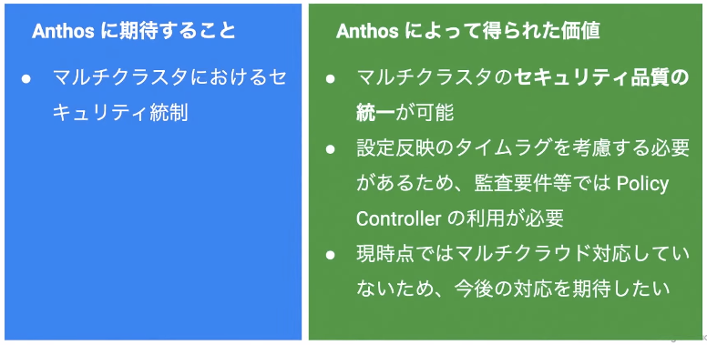 マルチクラスタ管理の統制