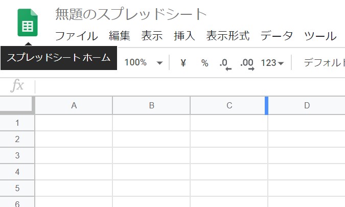 スプレッドシートホームボタン