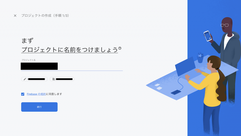 SNSログイン認証のやり方