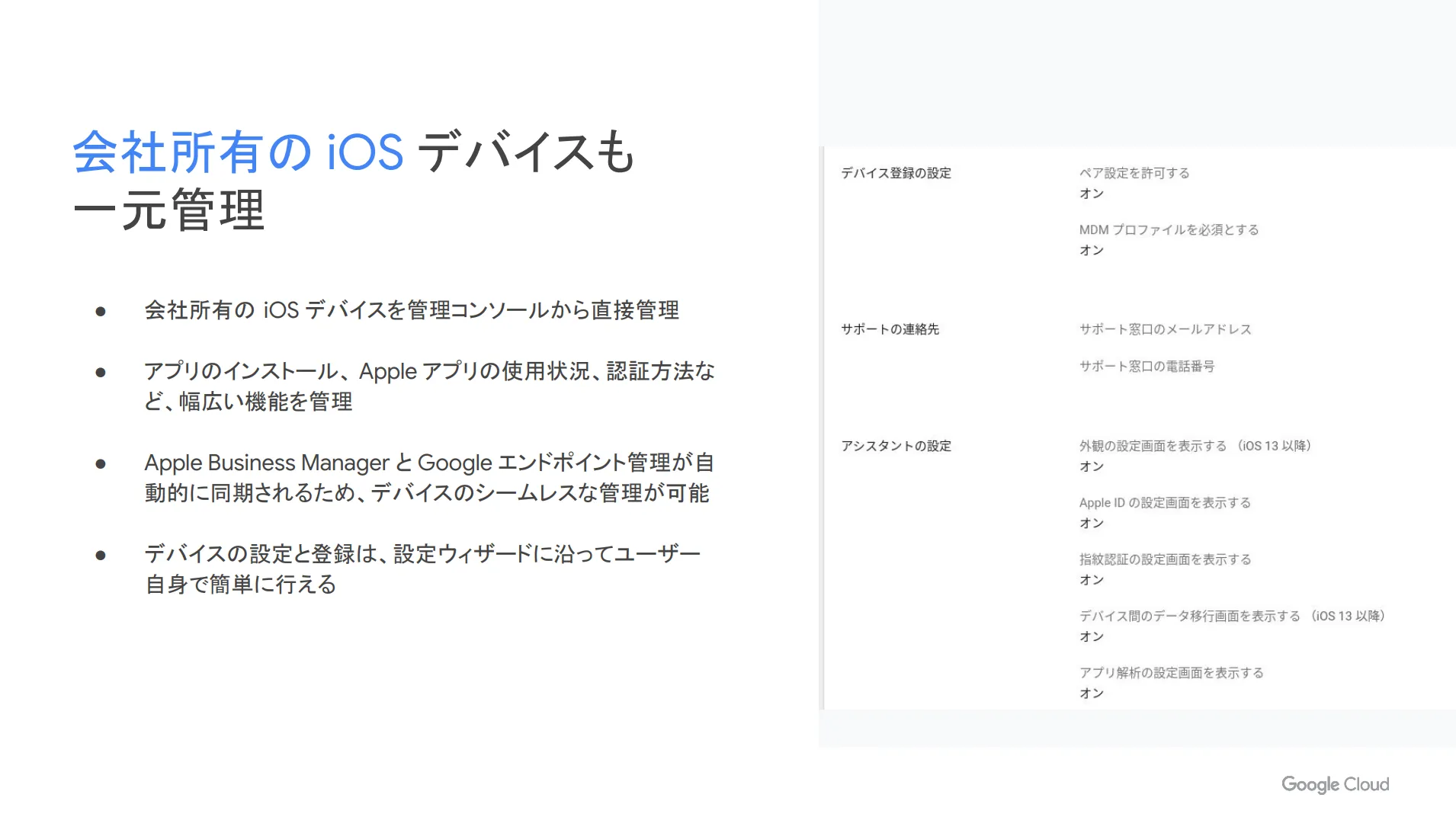 iOS管理