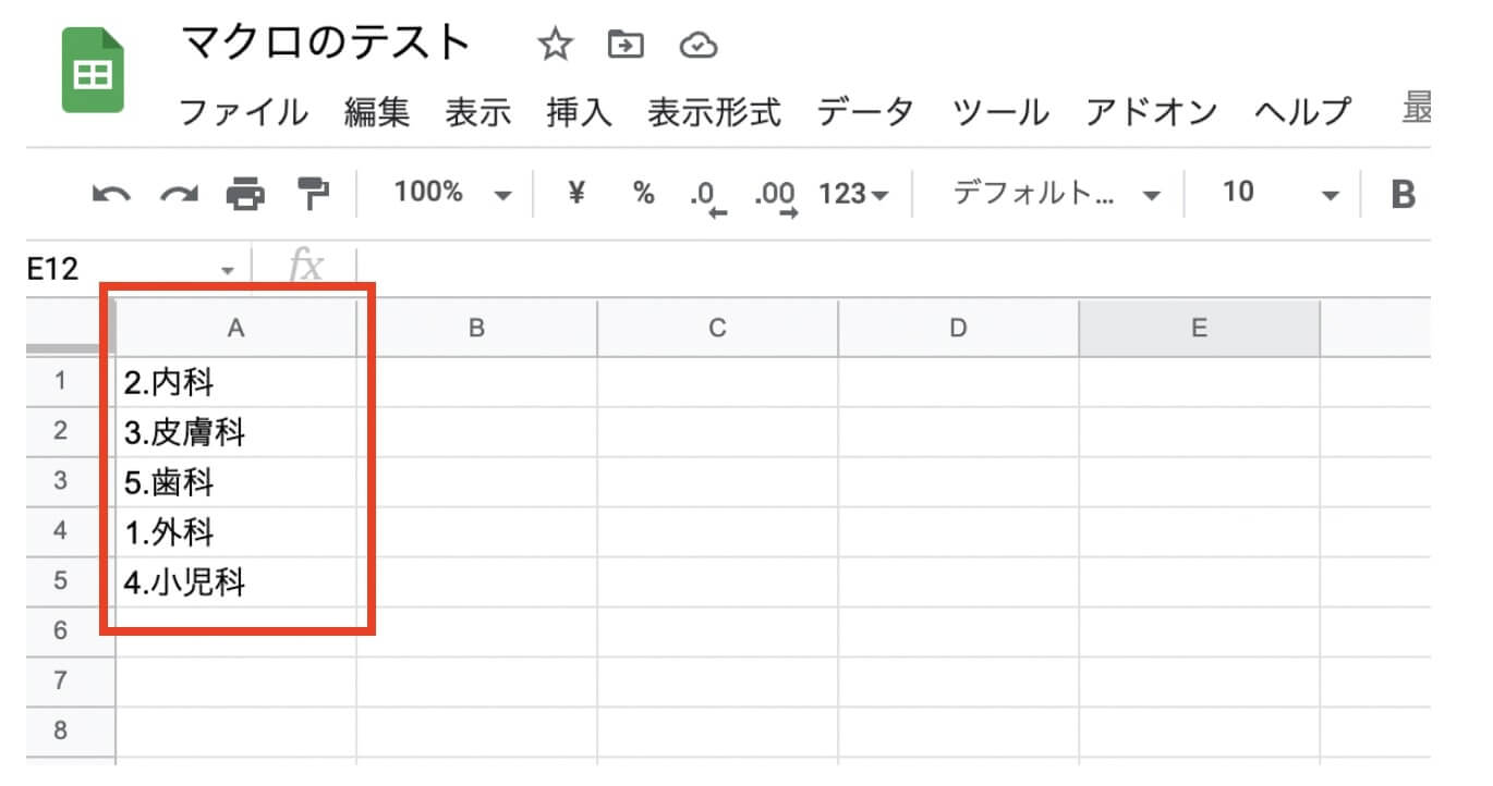 テスト文字を入力