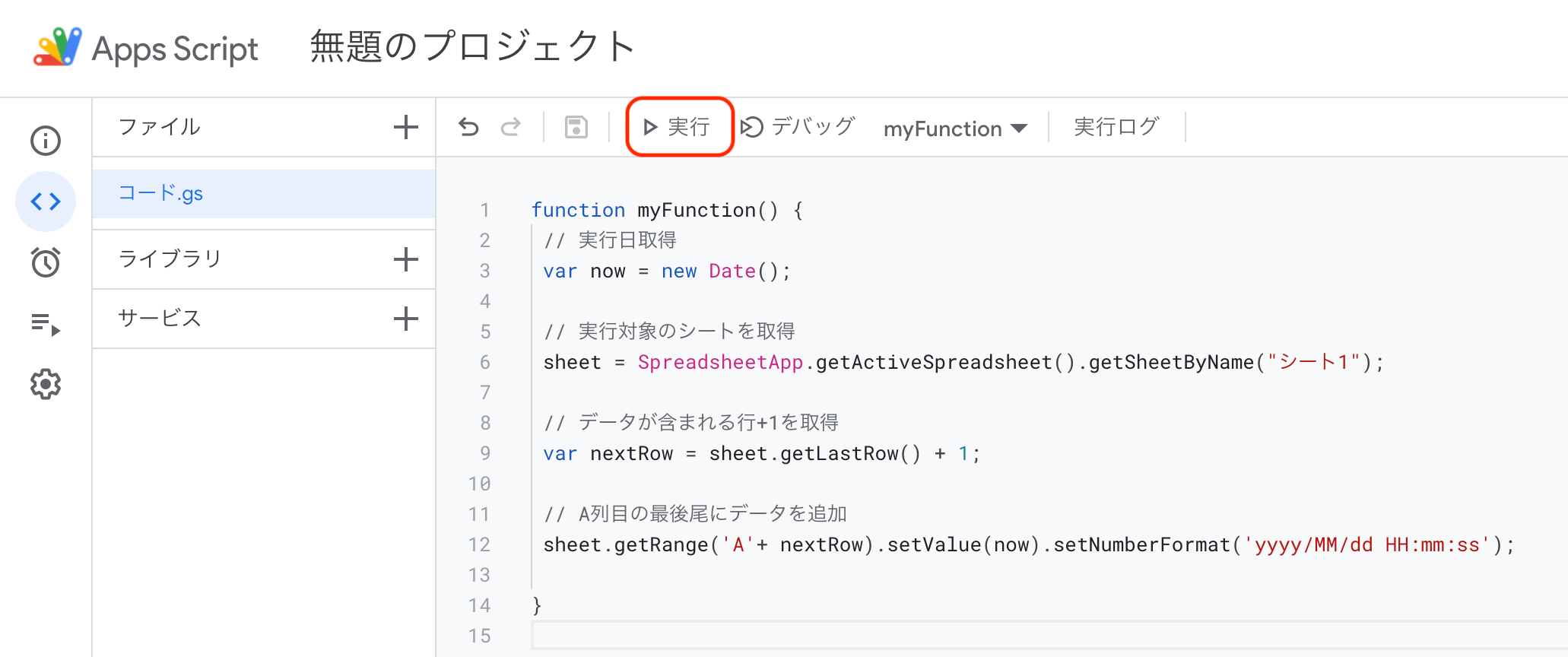 altタグ代替えテキスト