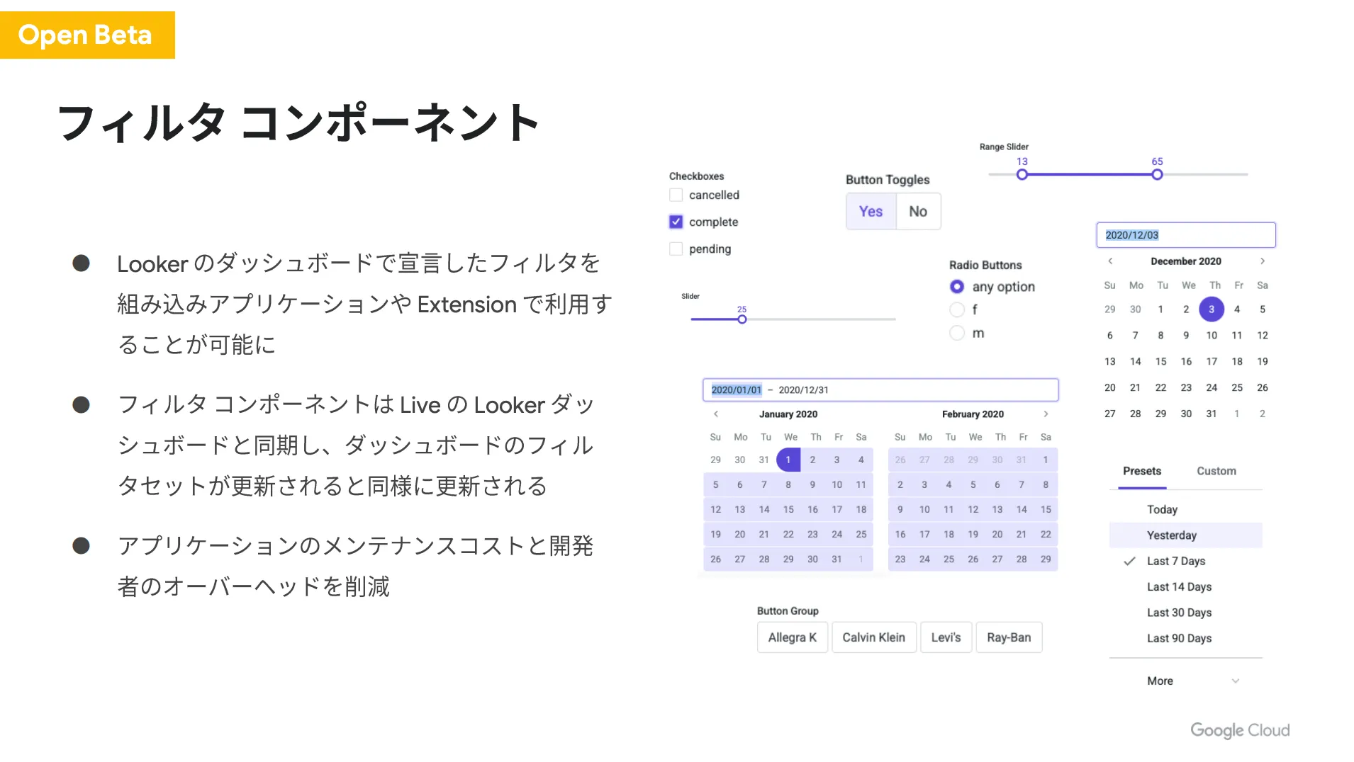 フィルタコンポーネント