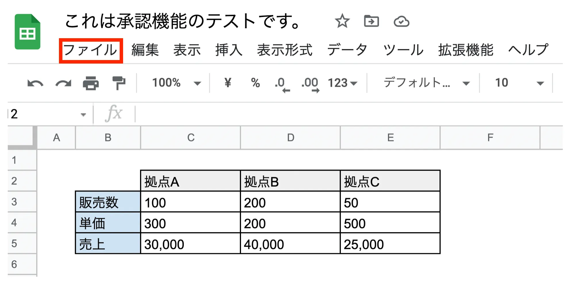 申請1