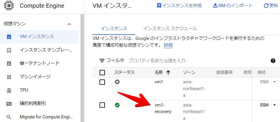 gcp-vm-backup-2