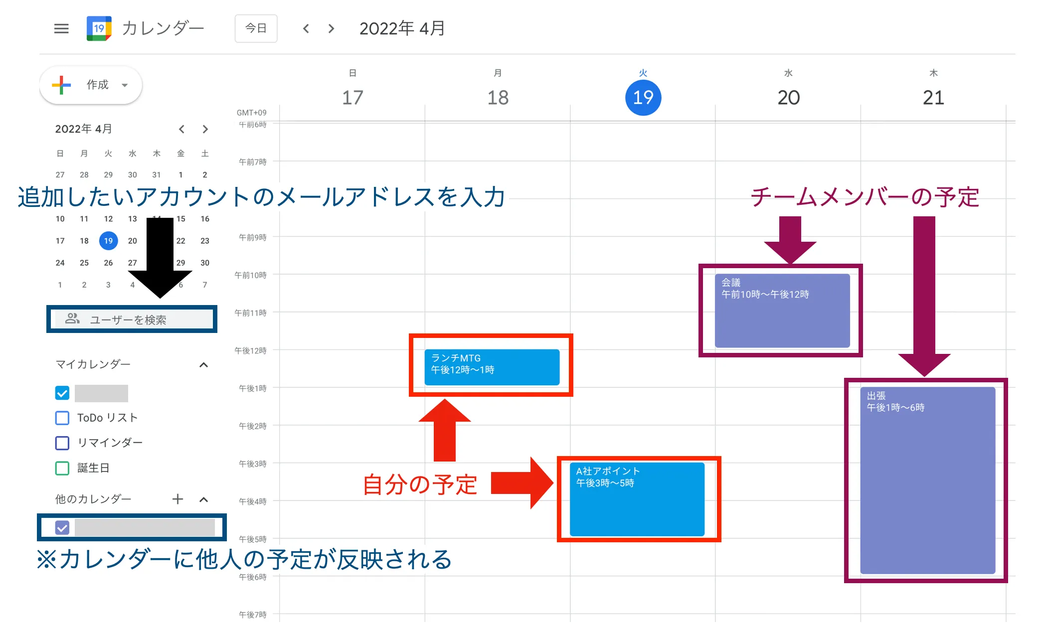 Googleカレンダー