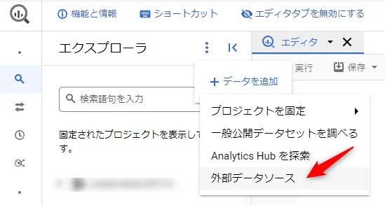 実際にCloud Spanner のデータにクエリを実行してみよう11