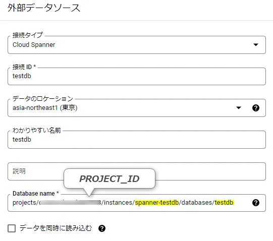 実際にCloud Spanner のデータにクエリを実行してみよう12