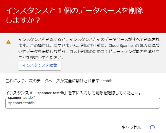 実際にCloud Spanner のデータにクエリを実行してみよう16