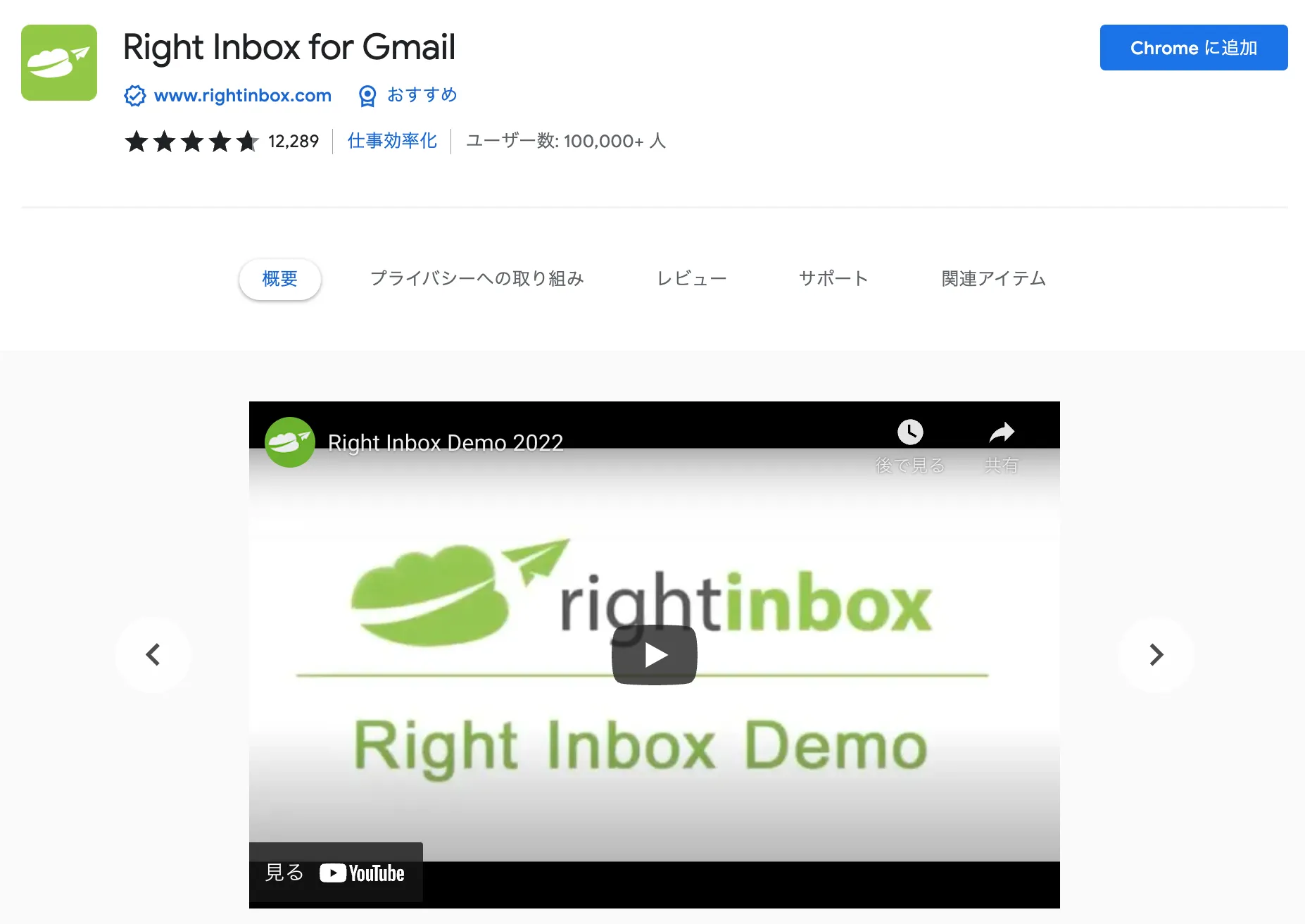 rinbox