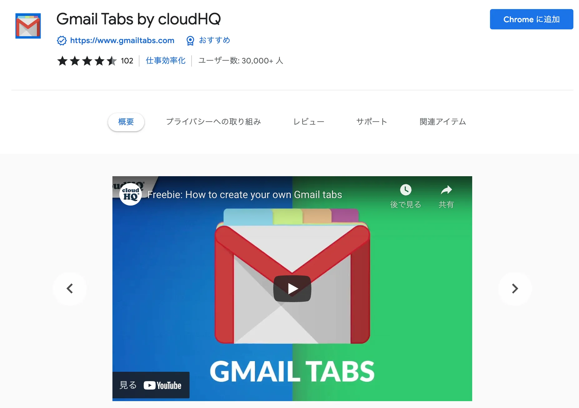 tabs