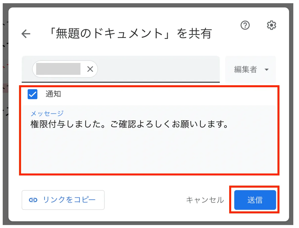 Gmailで通知を送る