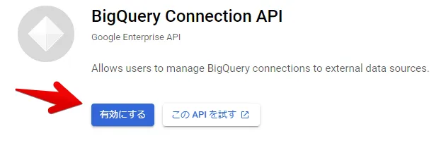 Google Cloud 側設定