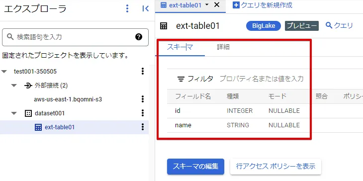 AWS S3 のファイルにアクセス