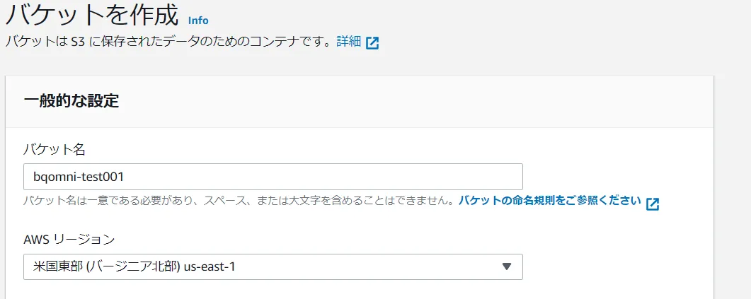 AWS 側設定