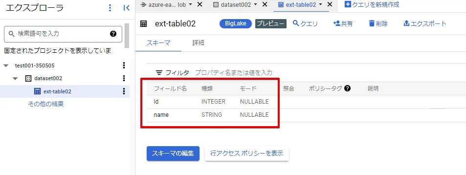 Azure Blob Strage のファイルにアクセスできている