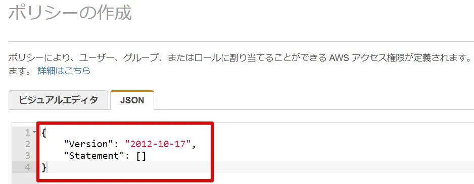 AWS 側設定（IAM）