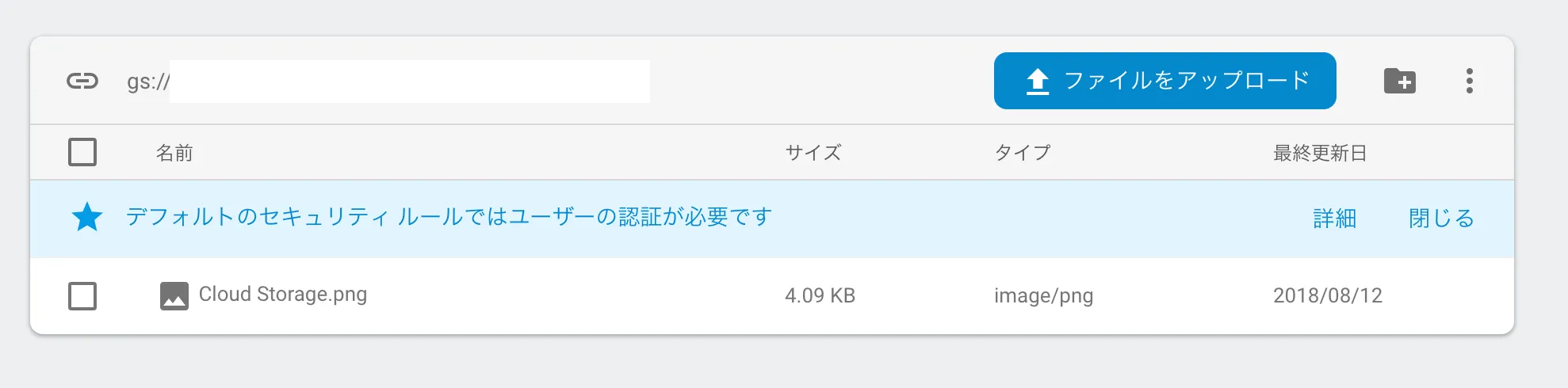 ファイルがアップロードされる