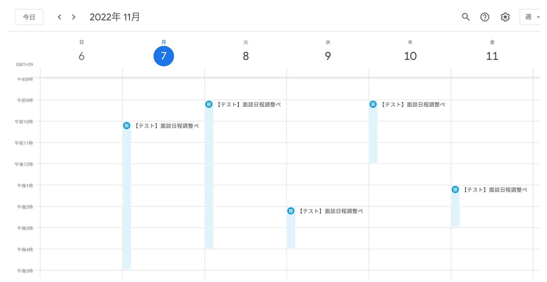 Google カレンダーに反映される